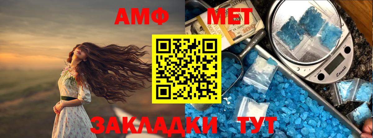 Вологда  Amphetamine 98%  АМФЕТАМИН  Вход с VPN 