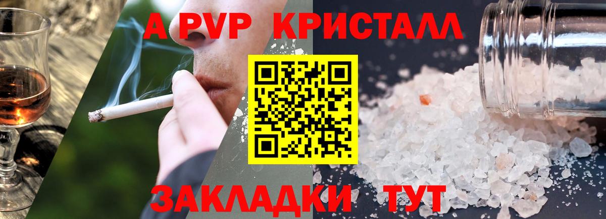 Alfa_PVP мука  Альфа ПВП Соль  Вход с VPN  Вологда  APVP крисы CK 