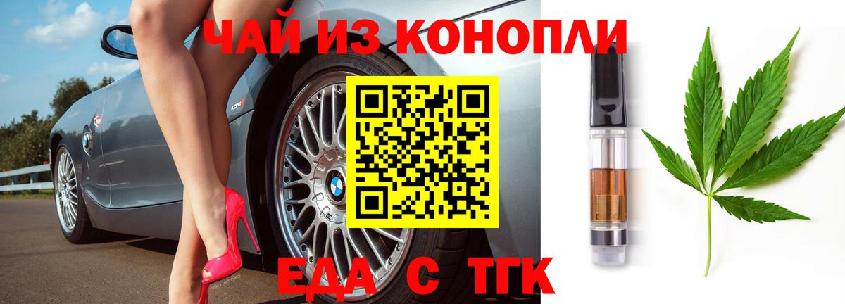 Вологда  Печенье с ТГК конопля  Вход с VPN 