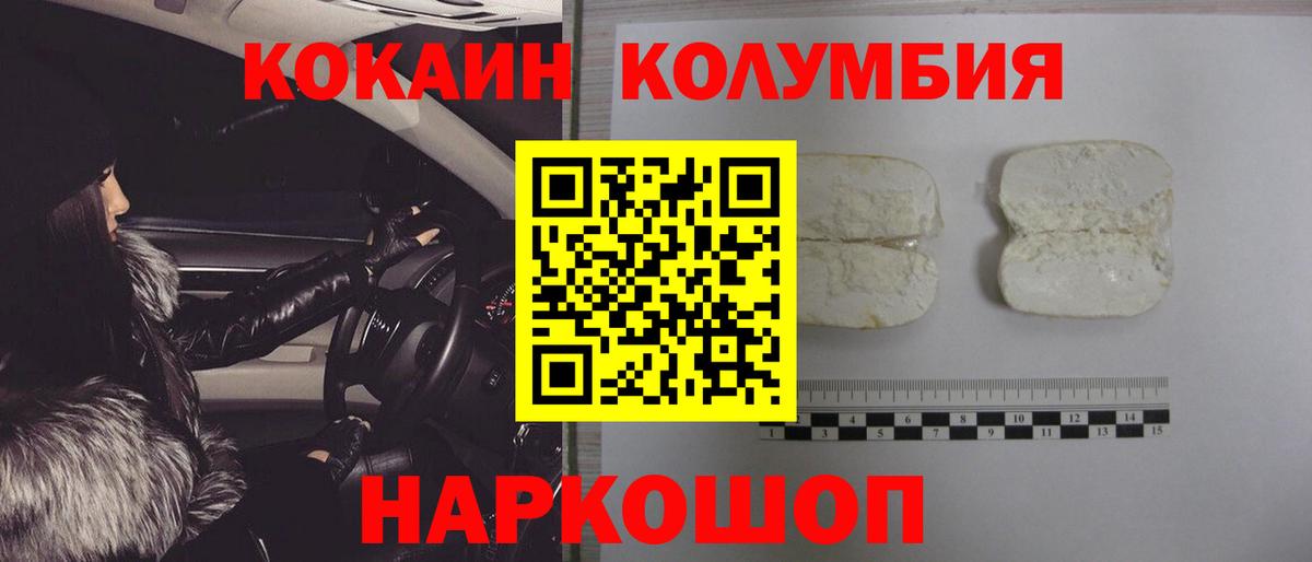 Кокаин Перу  Вход с VPN  КОКАИН VHQ  Вологда 