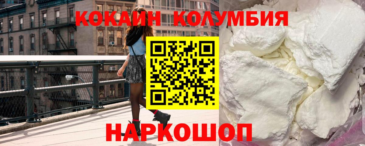 Cocaine Колумбийский Вологда
