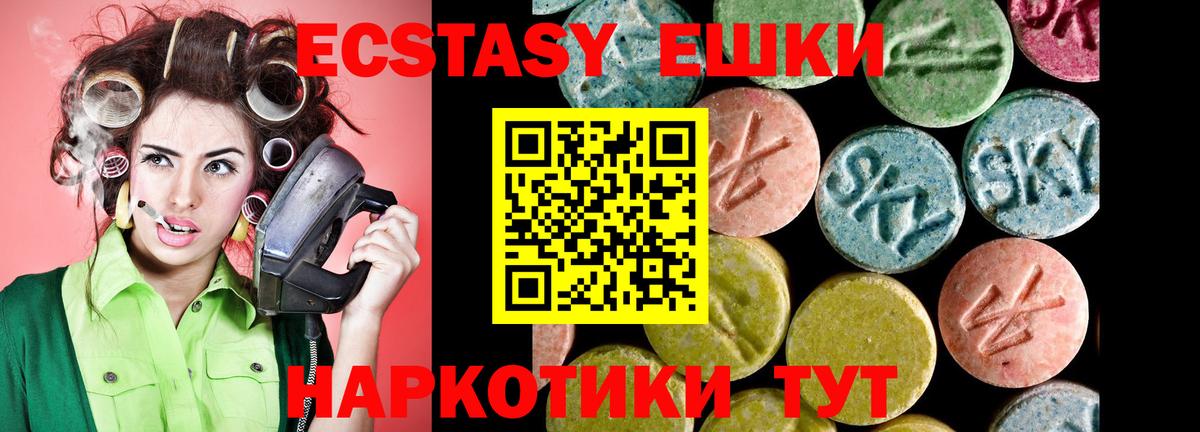 Экстази XTC  ЭКСТАЗИ louis Vuitton  Вологда  Вход с VPN 