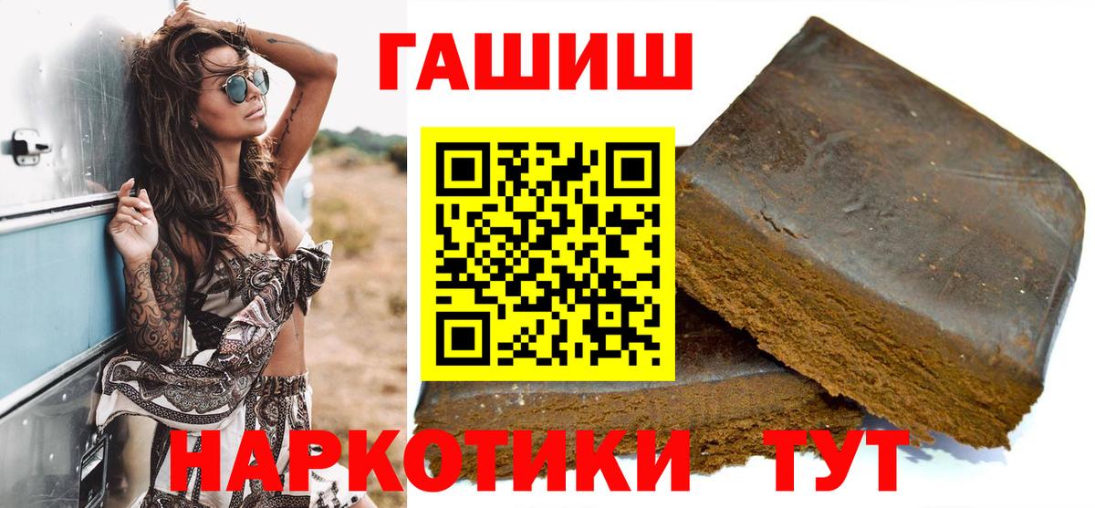 цена наркотик  ГАШИШ Cannabis  ГАШИШ  Вход с VPN  Вологда 