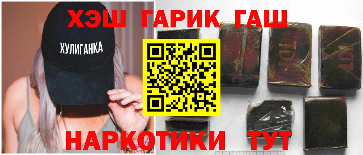 Гашиш гарик Вологда
