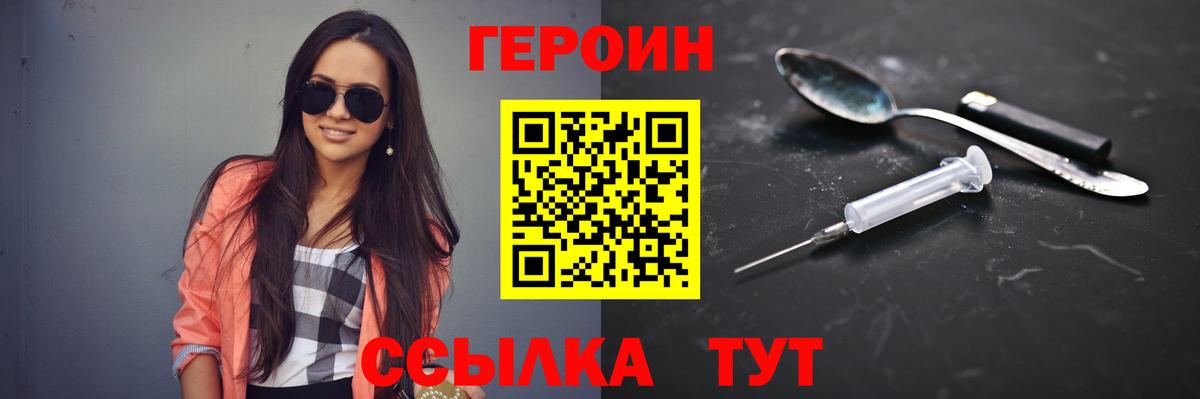 Вологда  ГЕРОИН афганец  Вход с VPN 