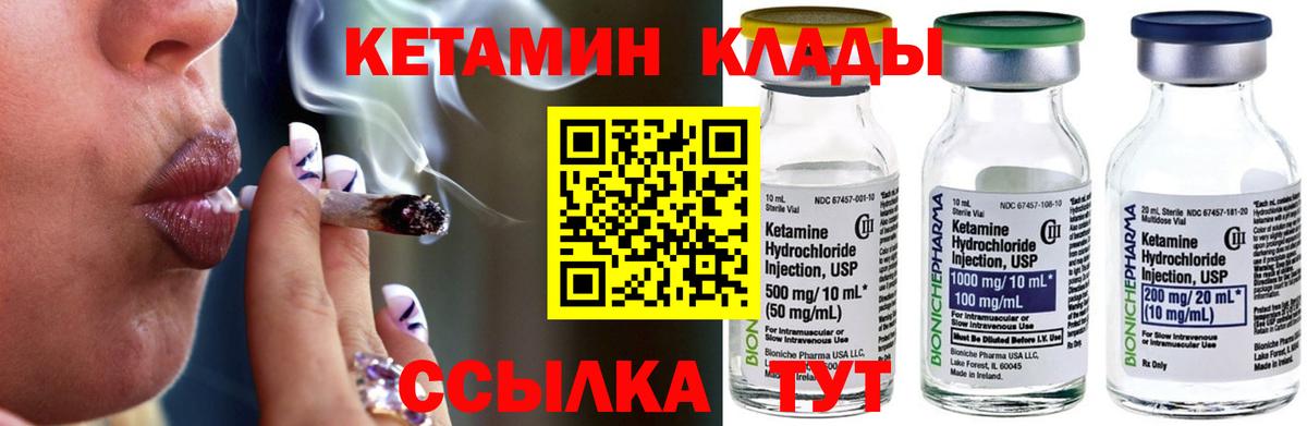 КЕТАМИН ketamine  Вход с VPN  Вологда  Кетамин VHQ 