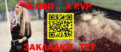 альфа пвп Обнинск