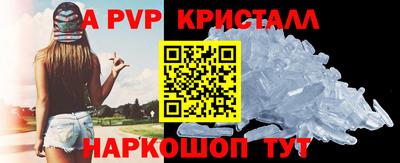 альфа пвп Обнинск