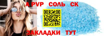 альфа пвп Обнинск