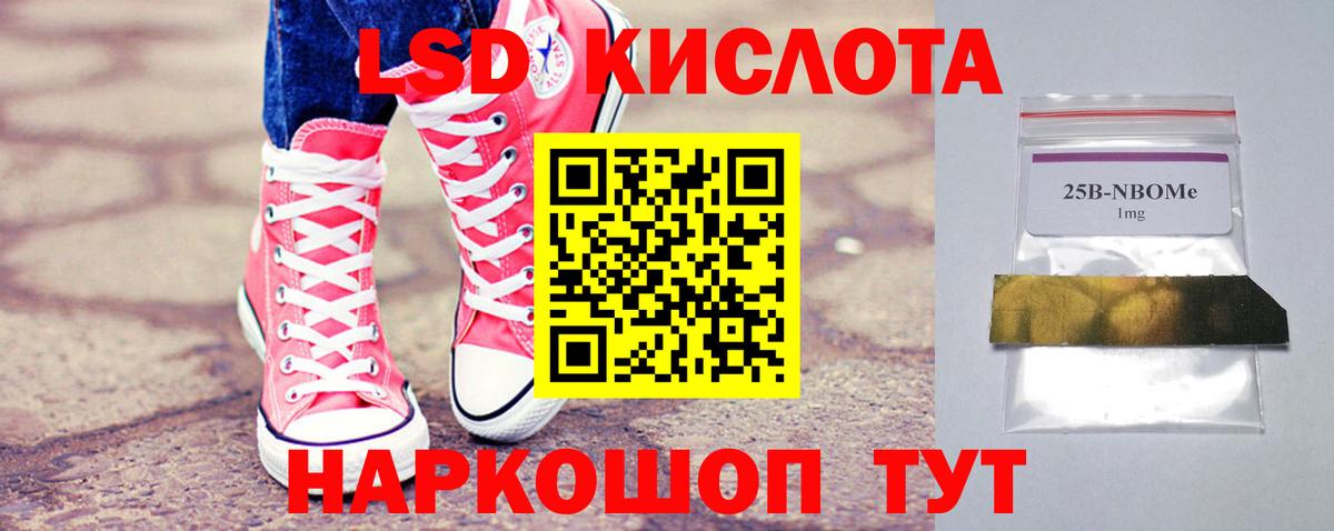 LSD-25 экстази кислота Вологда