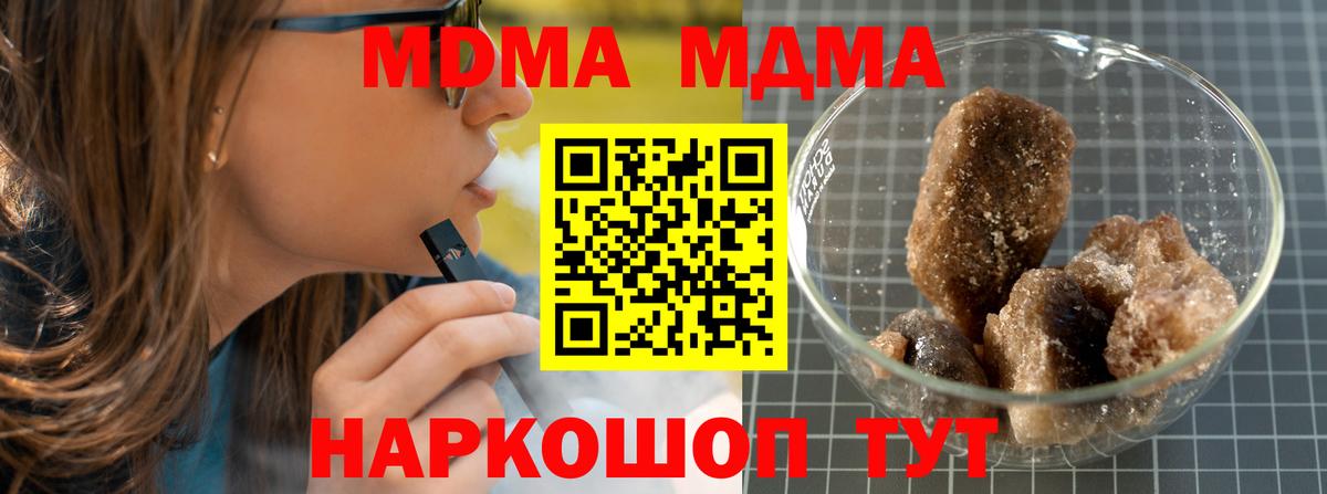 MDMA кристаллы  Вход с VPN  МДМА молли  Вологда 