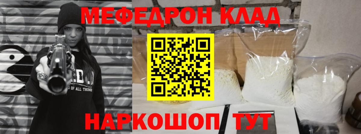 МЕФ VHQ  купить наркотики цена  Вологда  МЕФ VHQ  Вход с VPN  МЯУ-МЯУ  МЯУ-МЯУ 