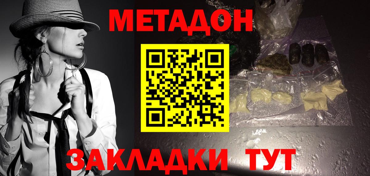МЕТАДОН мёд  shop официальный сайт  OMG маркетплейс  Вологда  Вход с VPN 