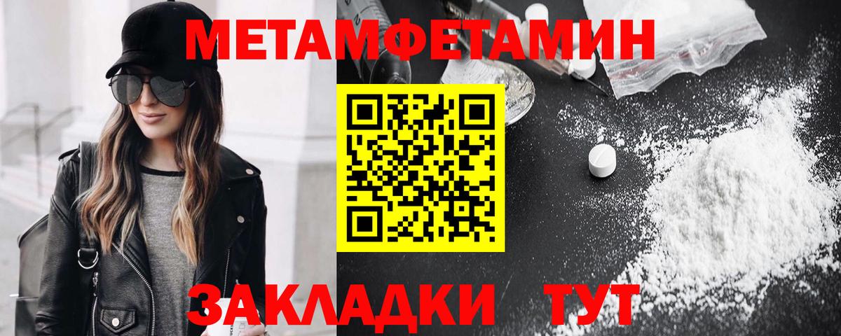 МЕТАМФЕТАМИН  Вход с VPN  Вологда  Метамфетамин Декстрометамфетамин 99.9% 