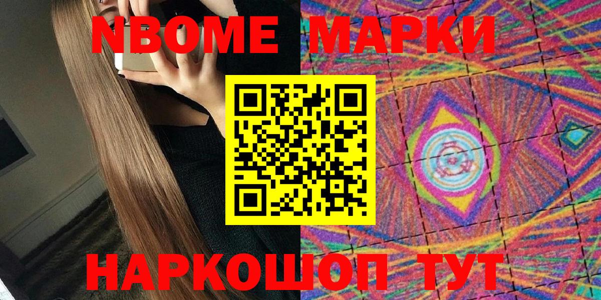 Наркотические марки 1,8мг Вологда