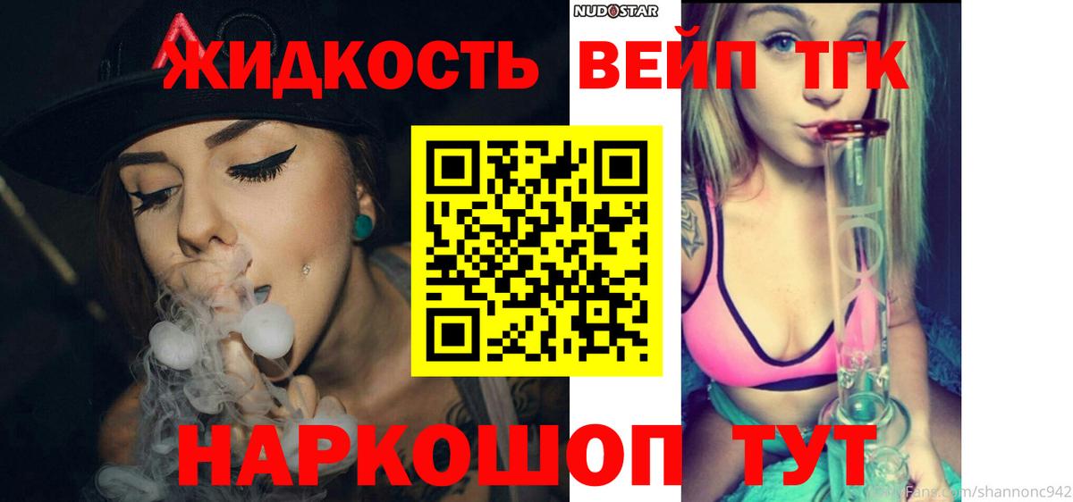продажа наркотиков  Дистиллят ТГК концентрат  Вход с VPN  Дистиллят ТГК вейп  Вологда 