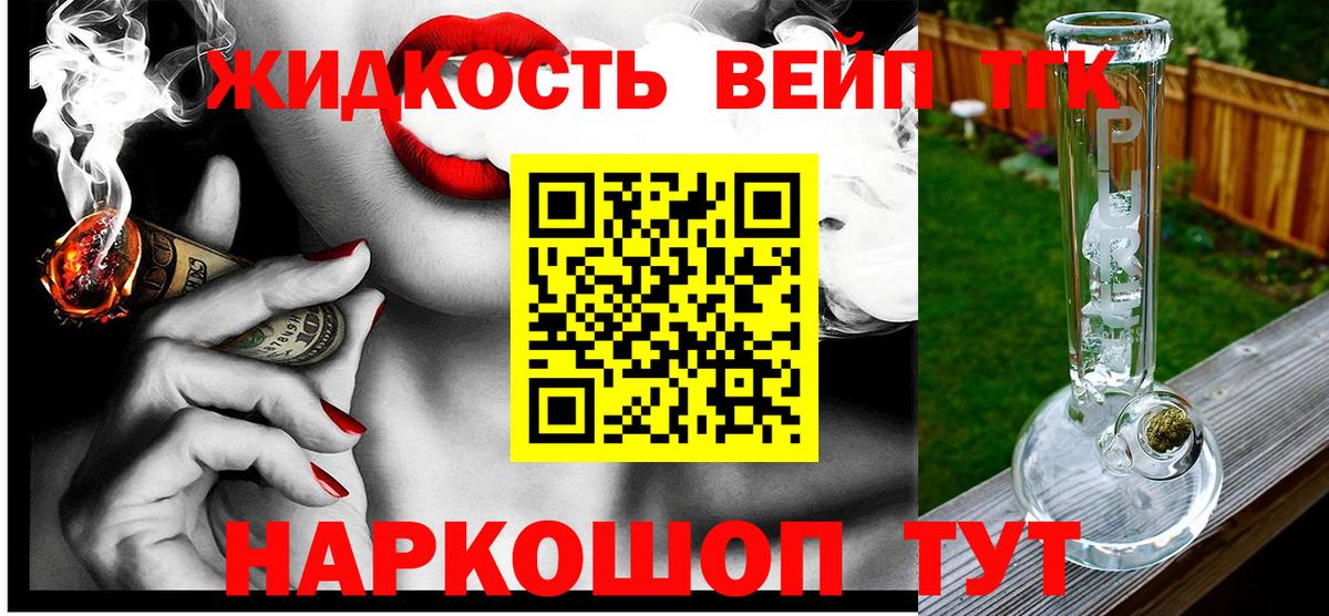 Дистиллят ТГК THC oil Вологда